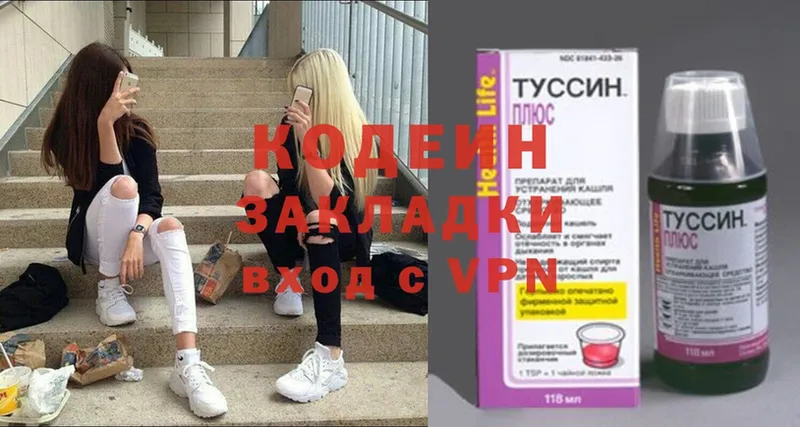 Кодеин Purple Drank  ссылка на мегу ссылки  Мензелинск  где можно купить  